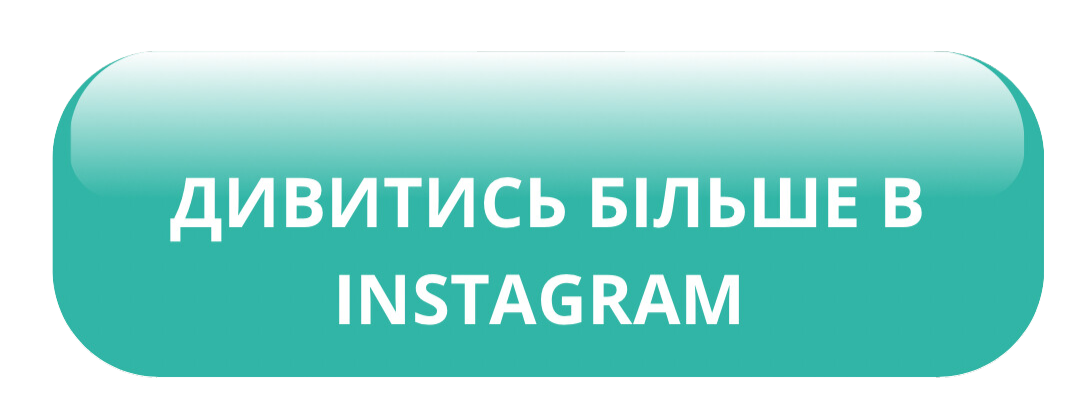 Дивитись ще фото