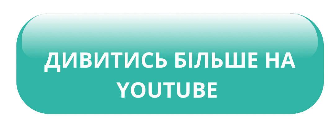 Дивитись ще відео